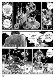 Guyver.t27.c013.png